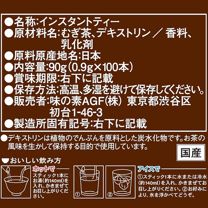 AGF New Tea Instant Barley Tea Sticks – Caffeine-Free Japanese Mugicha 100 Sticks