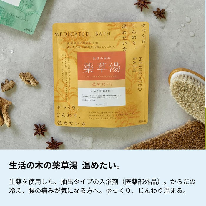 Yakusouyu Tree of Life Medicinal Herbal Bath Soak - Herbal Bath Additive with Cnidium Root and Angelica Extracts for Fatigue Relief and Rejuvenation 23.5g × 7 Packs [No Alcohol]