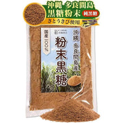 Saiwa-Shoten Pure Powdered Black Sugar – Okinawa, 250g