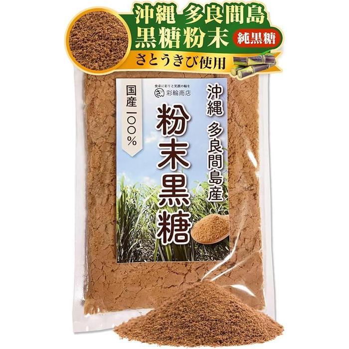 Saiwa-Shoten Pure Powdered Black Sugar – Okinawa, 250g