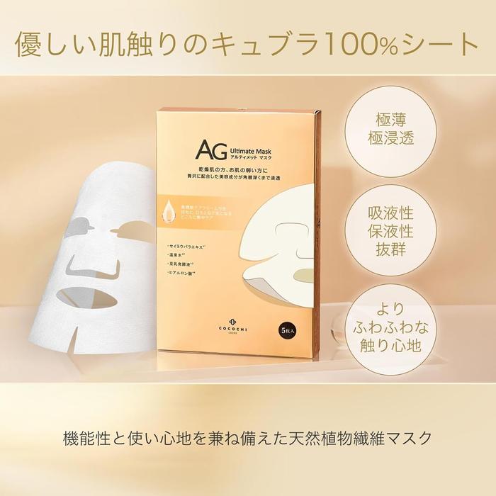 CocochiCosme Facial Essence Mask – Hydrating & Brightening Skincare, 5 Sheets (No Alcohol)