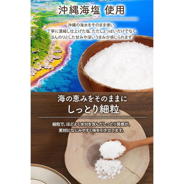 Saiwa Shoten Okinawa Natural Sea Salt 200 g