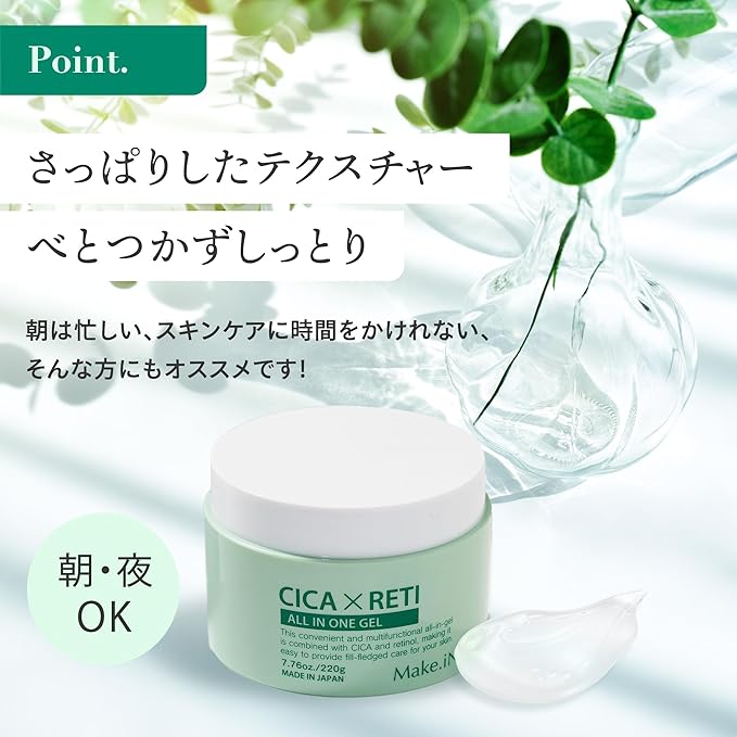 CICA × RETI All-in-One Gel – Multi-Functional Skin Care for Moisturization and Refinement [Alcohol-free]