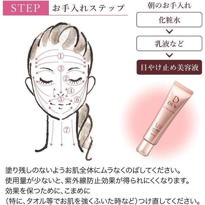 DEW UV Day Essence SPF50+ PA++++ – Moisturizing Sunscreen Essence 40g [With alcohol]