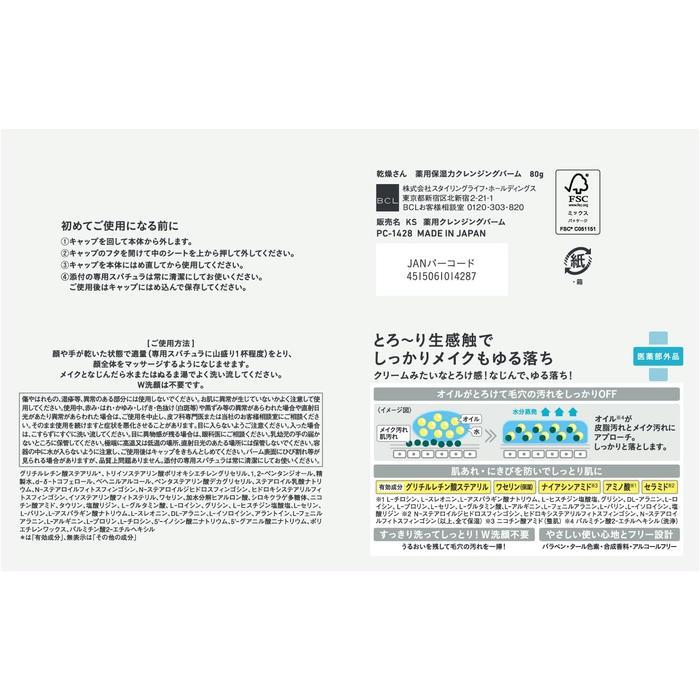 KANSOSAN Medicated Moisturizing Cleansing Balm Makeup Remover 80g – Ceramides, Niacinamide & Petrolatum [Alcohol-free]