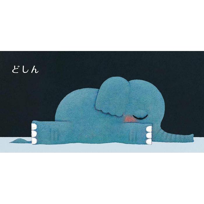 Nemunemu Goron – ねむねむごろん (Japanese Bedtime Picture Book)