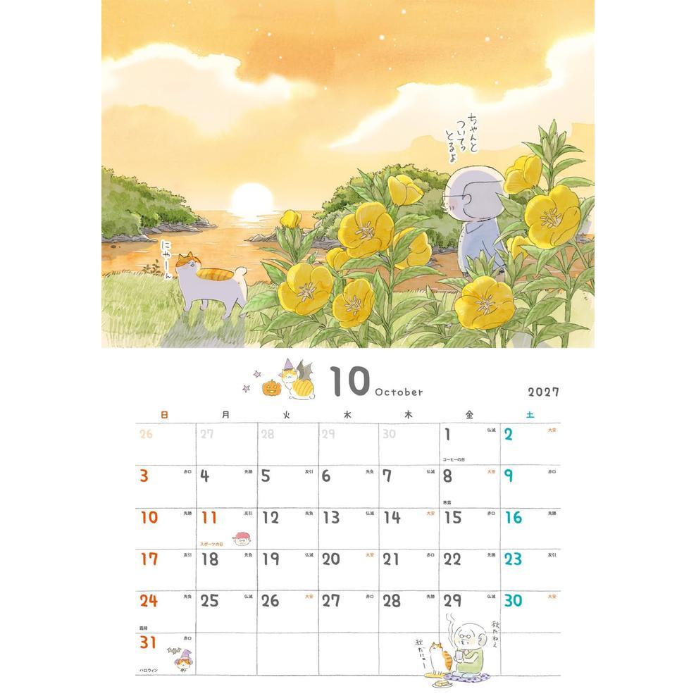 Neko to Jiichan (Cats and Grandpa) 2027 Wall Calendar – Nekomaki (Muse Work) [Japanese Edition]
