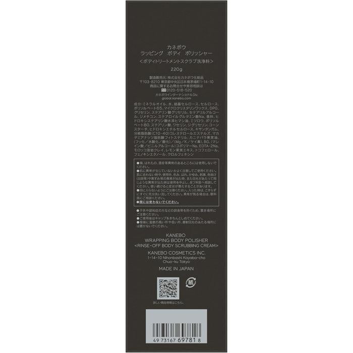 KANEBO Wrapping Body Polisher Treatment Scrub 220g [Alcohol-free]