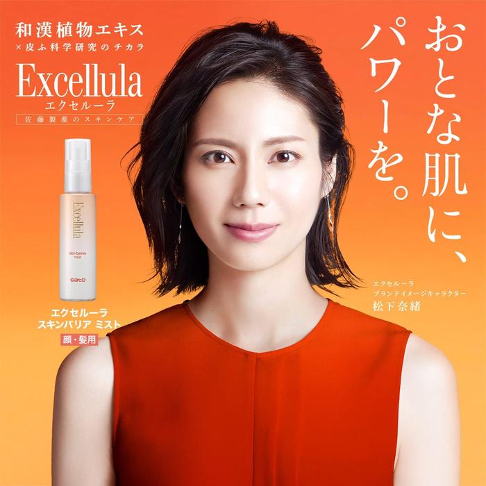 Excellula Skin Barrier Mist – Pollen PM2.5 Protection Makeup Setting Spray (No Alcohol) 50ml