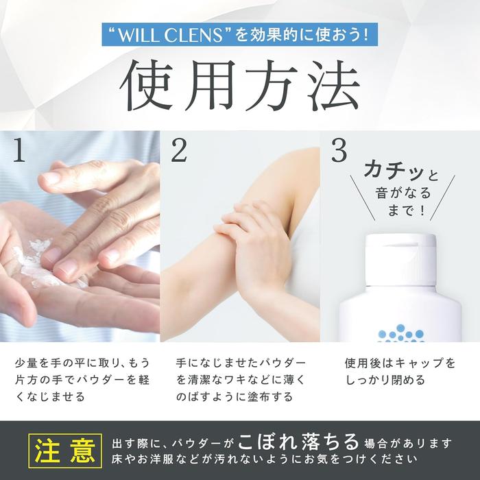 WILL CLENS Medicated Body Powder for Sweat & Odor Care – Fragrance Herb Mix – 30g [Alcohol-free]