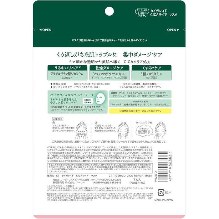 KOSE Clear Turn TigerAid CICA Repair Mask (7 Sheets) – Intensive Soothing & Damage Care with CICA and Vitamins [Alcohol-free]