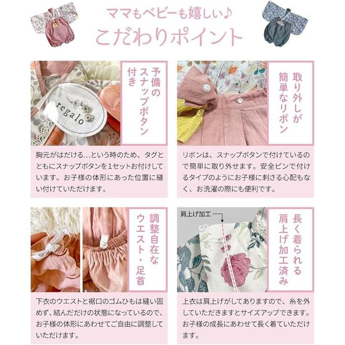 Baby Hakama – 2 Piece Romper Kimono for Boys & Girls (70–90 cm)