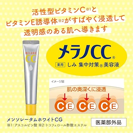 Melano CC Whitening serum 20ml [Alcohol-free]