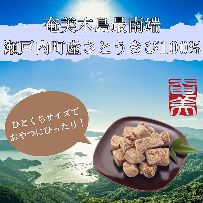 Amami Shizen Shoku Honpo Amami Setouchi Pure Black Sugar 300g – Traditional Kuro Sugar