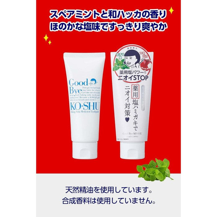 *Dermocosmetic* Hamaguriko Salt & Baking Soda Medicinal Toothpaste | Whitening & Fresh Breath 140g [With alcohol]