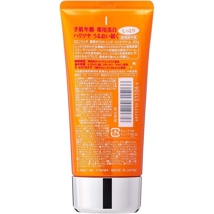 KOSE - Lifting, firming and brightening hand cream with Coenzyme Q10 Vital Age 80g [Alcohol-free]