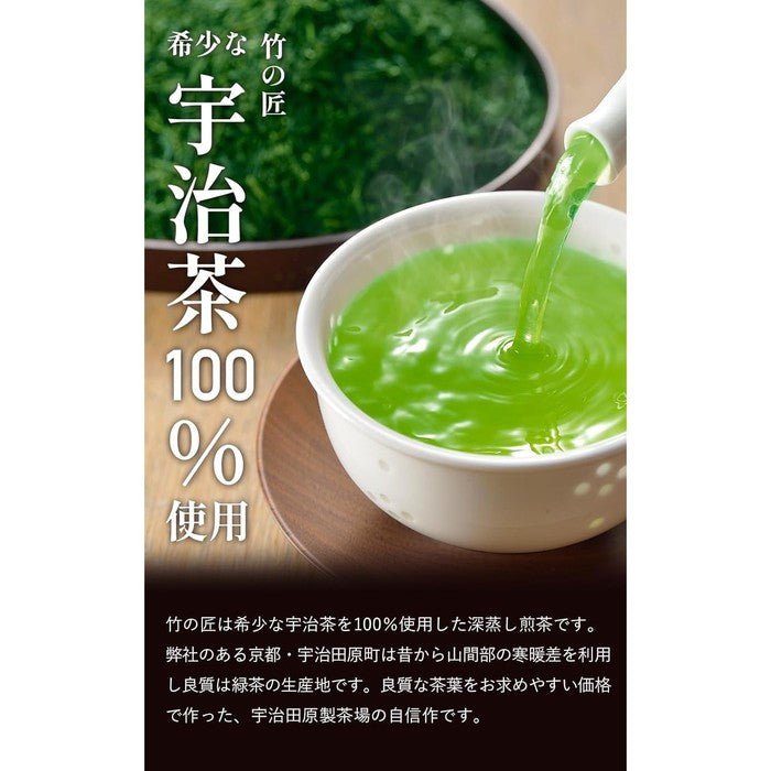 Kyoto Ujitawara Seicha Bamboo Master Deep-Steamed Sencha Green Tea Bags – Premium Uji Tea, 20 Bags