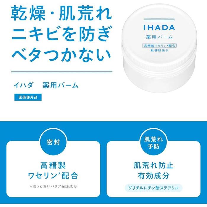 IHADA Balm for Sensitive & Dry Skin – Stearyl Glycyrrhetinate (No Alcohol) 20g