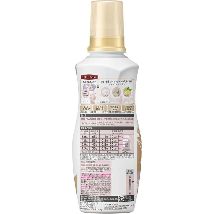 Humming Flair Relax Musk Aroma Fabric Softener 510g