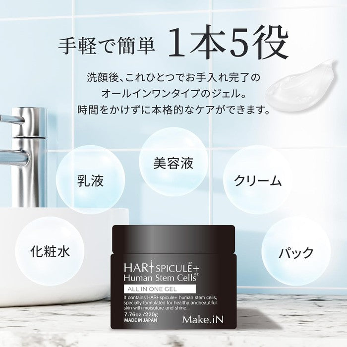 HARI Spicule + Human Stem Cell 30Days ALL IN ONE - ALL IN ONE rejuvenating gel with EGF, FGF, CICA and stem cells 220g [Alcohol-free]
