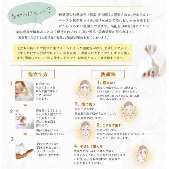 Mikakan Matcha Fresh Facial Soap – Matcha Nama Sekken (120 g) (No Alcohol)