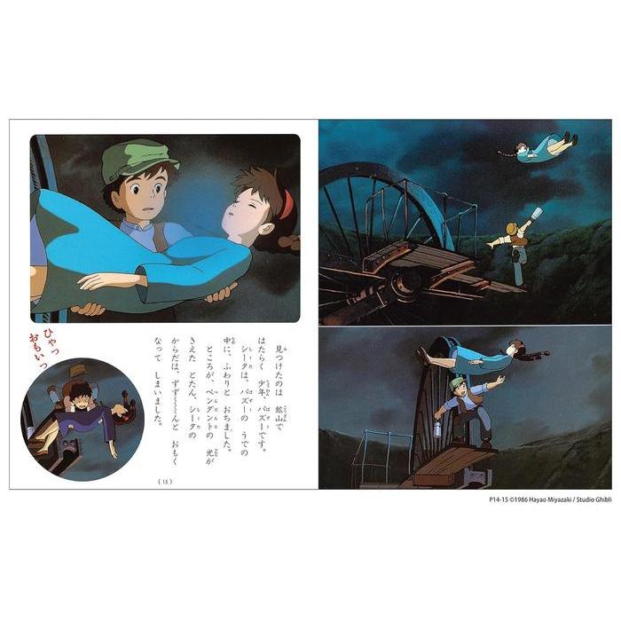Laputa Castle in the Sky (Tokuma Anime Picture Book)