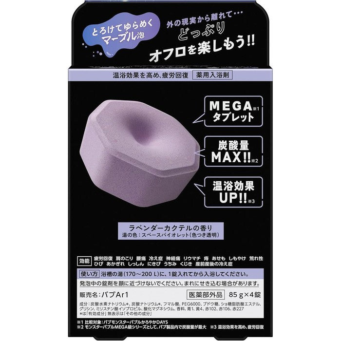 Kao Bub Monster Bubble MEGA - High Concentration Carbonated Bath Tablets with Marble Foam (4 Tablets) [Quasi-Drug]