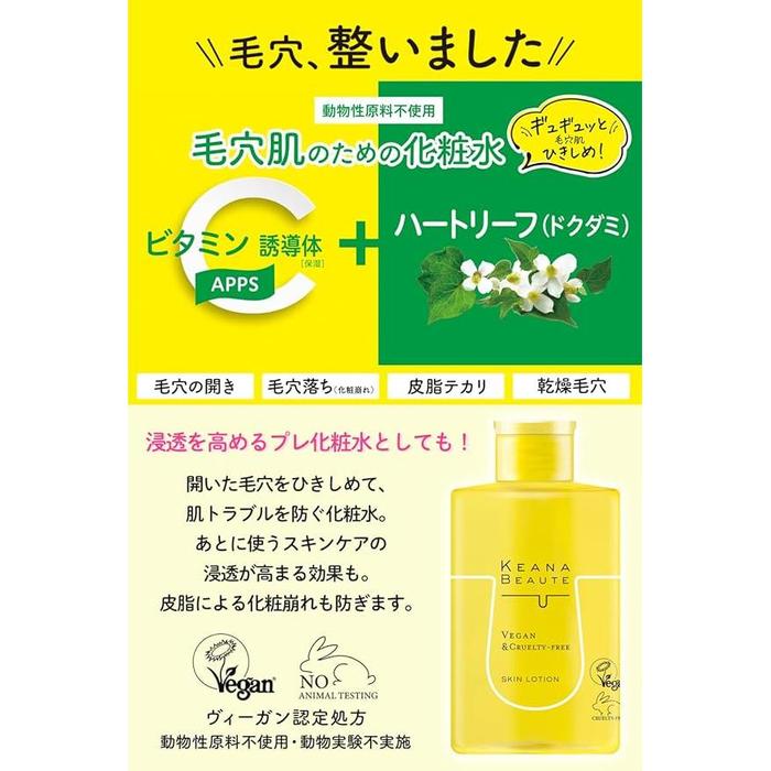 Keana Beaute Cosmetics Skin Tightening Lotion 300ml – Firming & Hydrating Skin Lotion [Alcohol-Free]