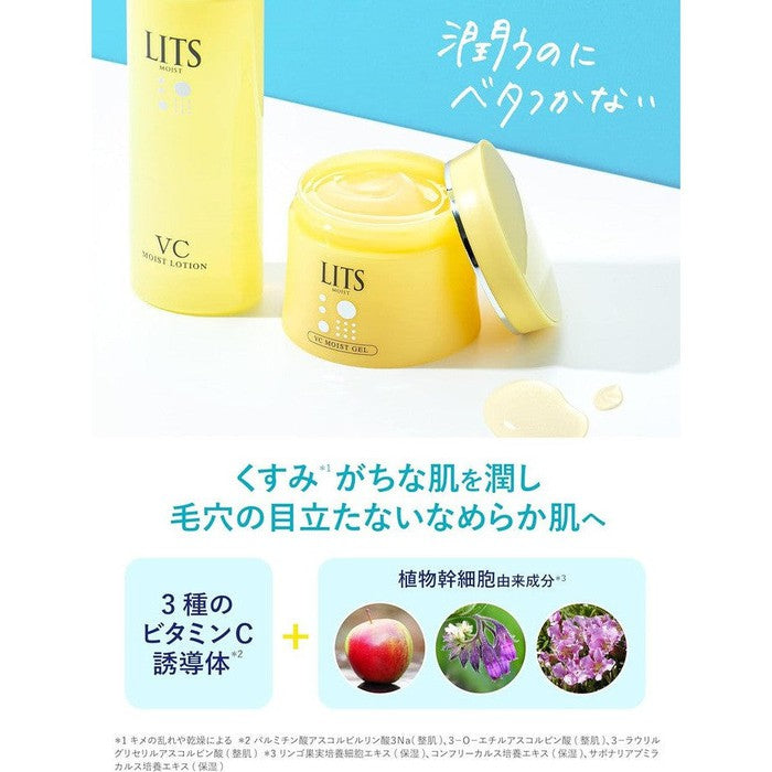 LITS Moist Perfect Rich Gel C - All-in-One Gel with Vitamin C (90g) (No Alcohol)