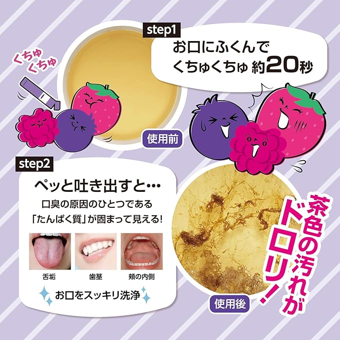Mouthwash Okuchi Mixed Berry 5-Pack [Alcohol-free]