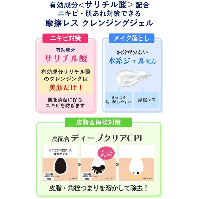 BIGAN MEIKU OTOSHI - *DERMO COSMETIC* Anti-acne make-up removal gel 150ml [Alcohol-free]