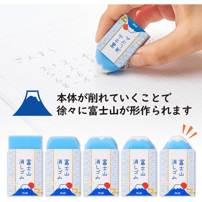 PLUS Air-In Mt. Fuji Eraser 1 piece