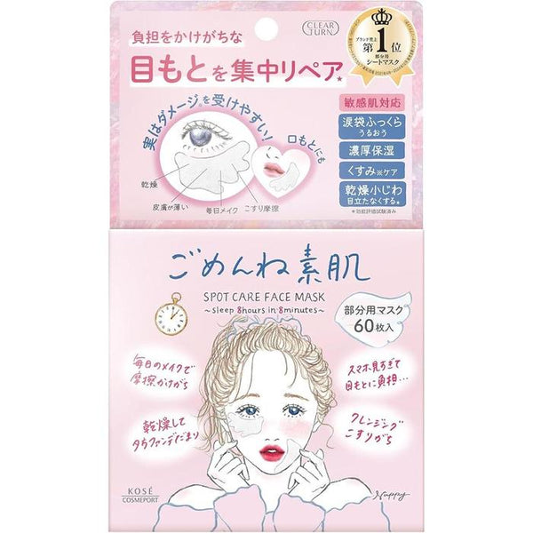 KOSE Clear Turn Sorry Bare Skin Spot Care Mask (60 Sheets) | Intensive Moisture Eye Patch [Alcohol-free]