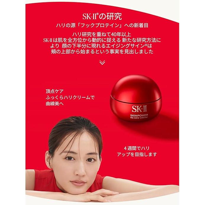 SK-II Skin Power Airy Cream – Advanced Renewal Moisturizer with Pitera™, Peony Extract & Cumulic Acid (50g / 80g) [With Alcohol]