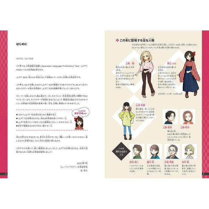 Manga to learn Japanese (N2 Learn Japanese Grammar with Manga)