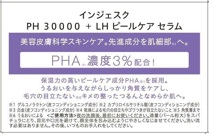 INJESK PHA + LHA 30000 Peel Care Serum 50g [Alcohol-free]