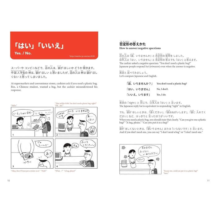 やさ日まんが JAPANガイド – Easy Japanese Manga Guide to Japan (Bilingual Japanese–English)