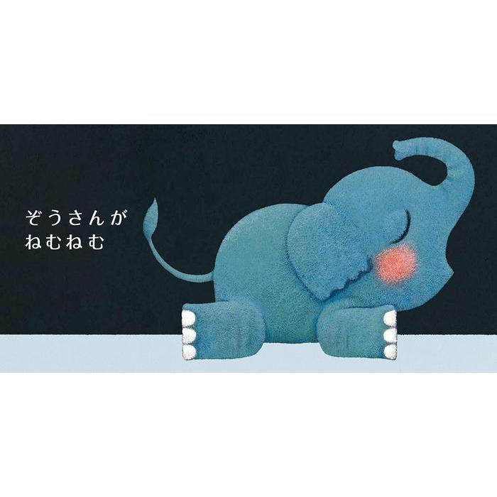 Nemunemu Goron – ねむねむごろん (Japanese Bedtime Picture Book)
