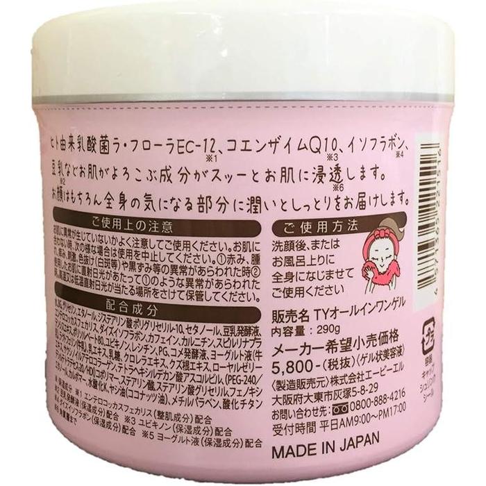 Soy Milk Yogurt All-in-One Gel – Hydrating Face and Body Gel, 290g [With alcohol]