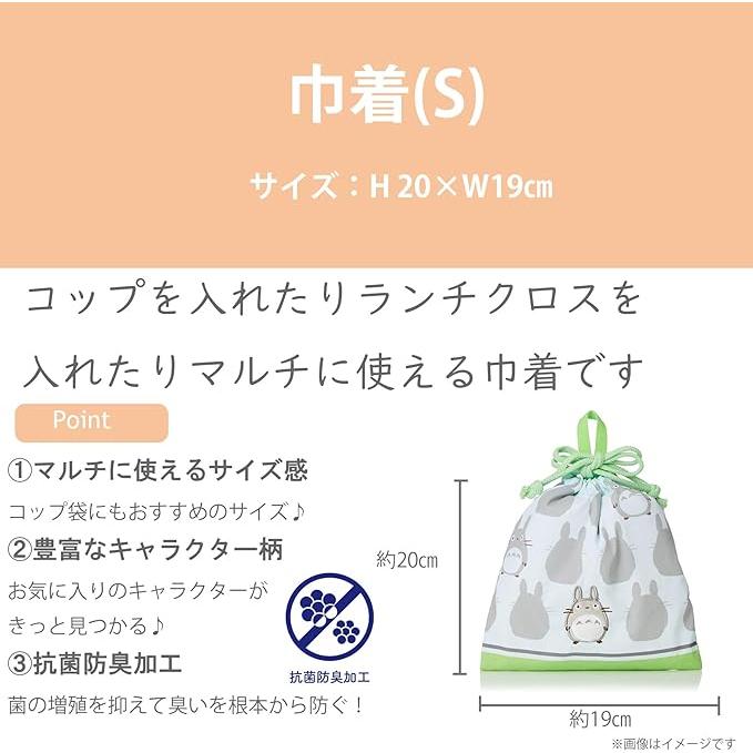 Marushin Totoro Drawstring Bag Small – My Neighbor Totoro Mini Pouch Antibacterial