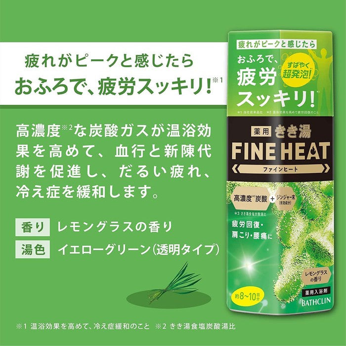 Kikiyu Fine Heat Lemon Grass - Carbonated Bath Additive with Refreshing Aroma, 400g [Quasi-Drug][No Alcohol]