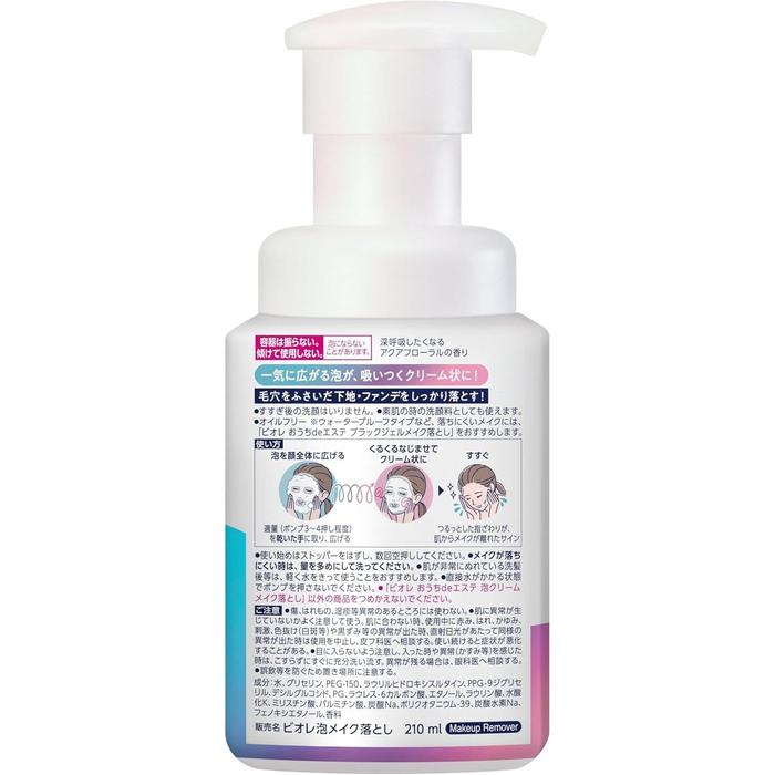 Bioré Ouchi de Esthe Foam Cream Makeup Remover – Japanese Foaming Cleanser for Pore Care 210ml (With Alcohol)
