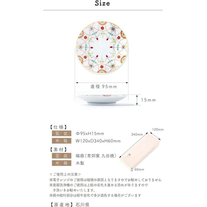 Kutani Ware Engi Mamezara Set of 5 – Lucky Motif Small Plates in Wooden Box Japanese Porcelain