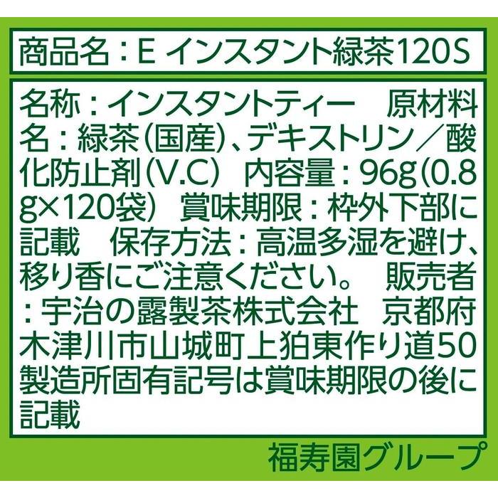 Iyemon Instant Japanese Green Tea Sticks – 120 Servings 96g