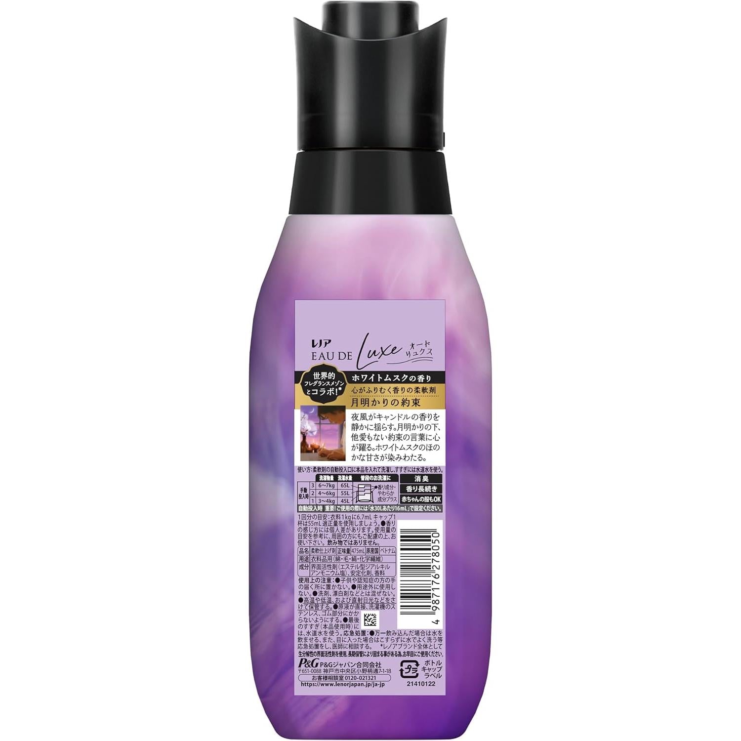 Lenor Eau De Luxe Fabric Softener White Musk Scent 475ml