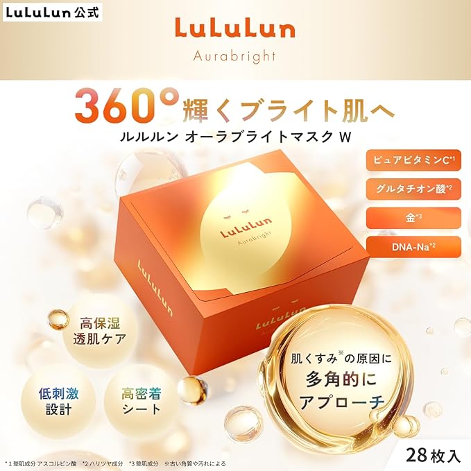 LuLuLun Aura Bright Mask W – Pore Cleansing & Brightening Face Pack, 28 Sheets [Alcohol-Free]