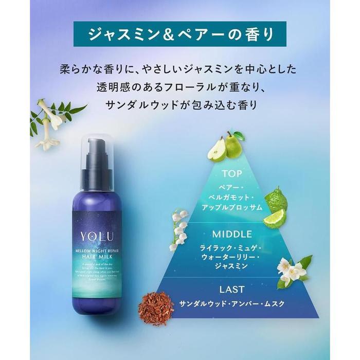 YOLU Mellow Night Repair Hair Milk 120ml [With alcohol]