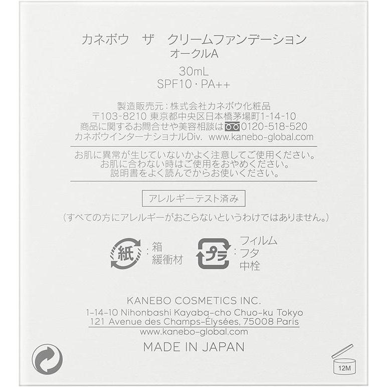 KANEBO The Cream Foundation SPF10–15 PA++ – Luxurious High-Coverage Cream Foundation, 6 Shades, 30ml [Alcohol-free]