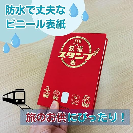 Notebook for railway station stamps in Japan (JTB no tetsudou stanpu chyou)