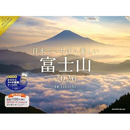 Japan's Most Beautiful Mt. Fuji 2026 Wall Calendar